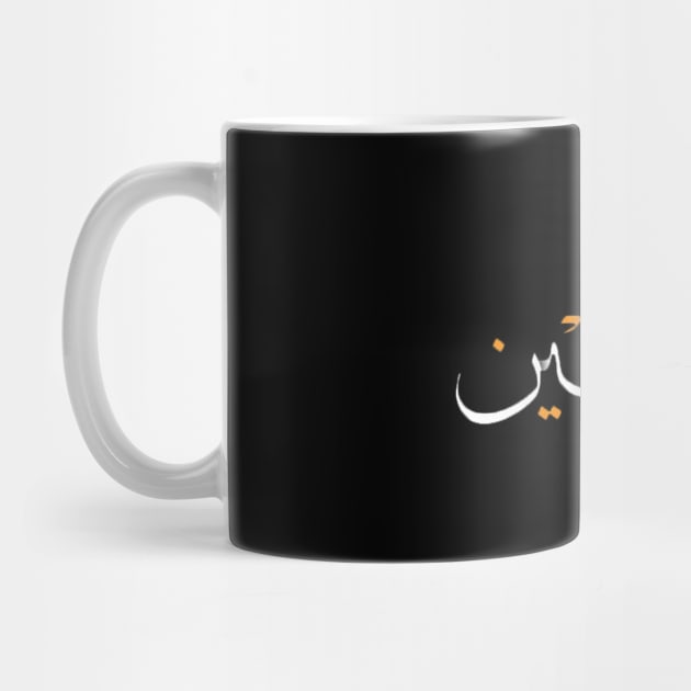 Palestine Arabic Name calligraphy by BoWoW-Shop